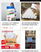淘寶買(mǎi)的魔力清潔海綿能不能洗碗？